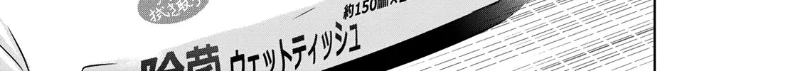 Read Goddess Café Terrace chapter 22 image 26 on Lezhin