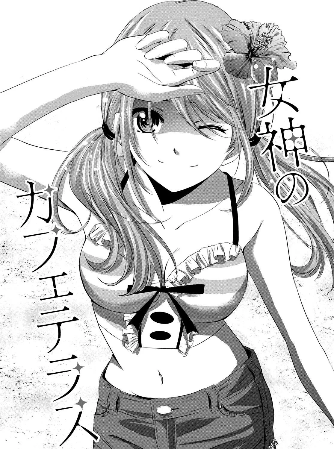 Read Goddess Café Terrace chapter 25 image 3 on Lezhin