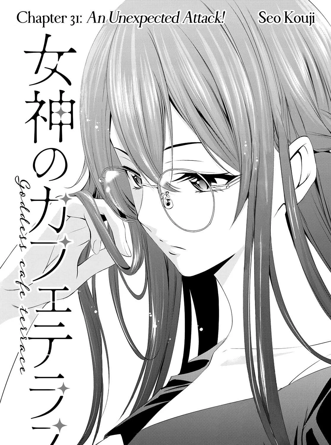 Read Goddess Café Terrace chapter 31 image 1 on Lezhin