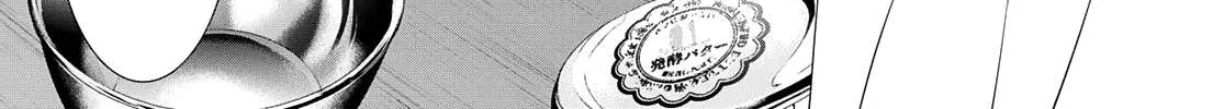 Read Goddess Café Terrace chapter 36 image 5 on Lezhin