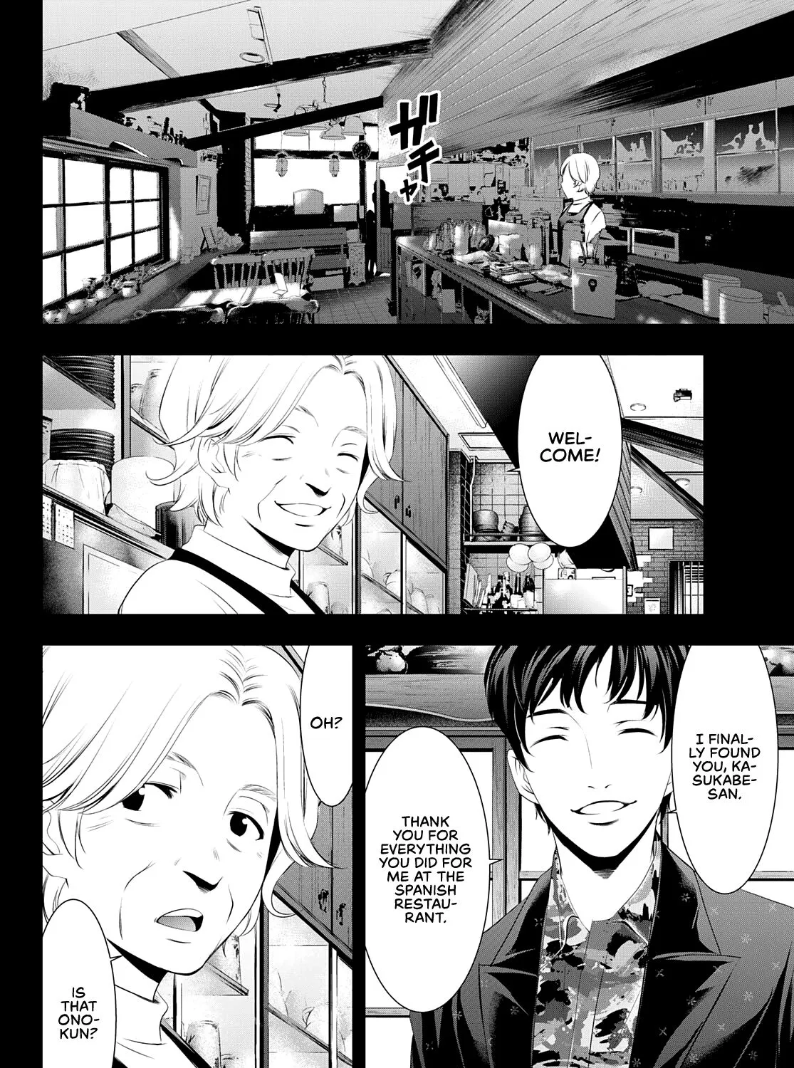Read Goddess Café Terrace chapter 41 image 3 on Lezhin