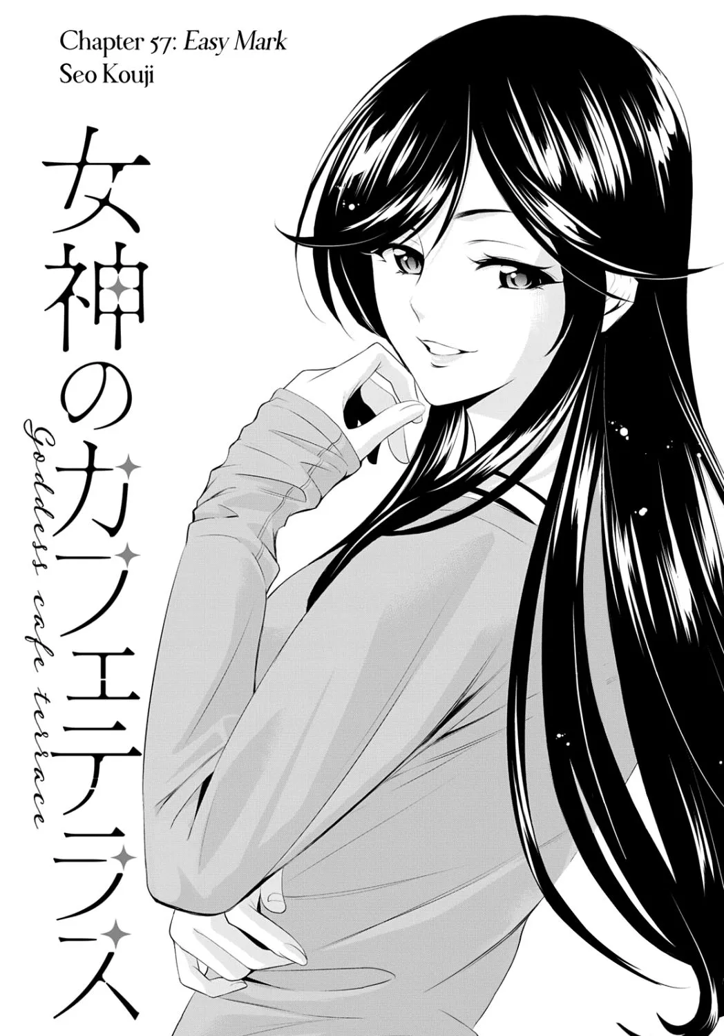 Read Goddess Café Terrace chapter 57 image 1 on Lezhin