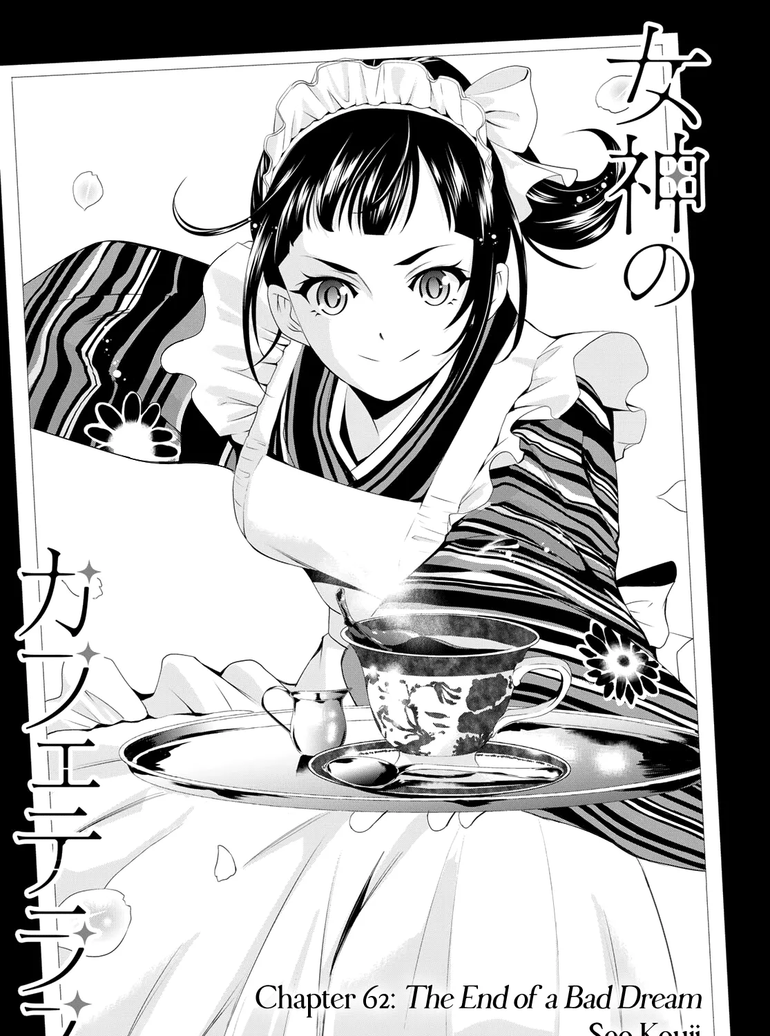 Read Goddess Café Terrace chapter 62 image 5 on Lezhin