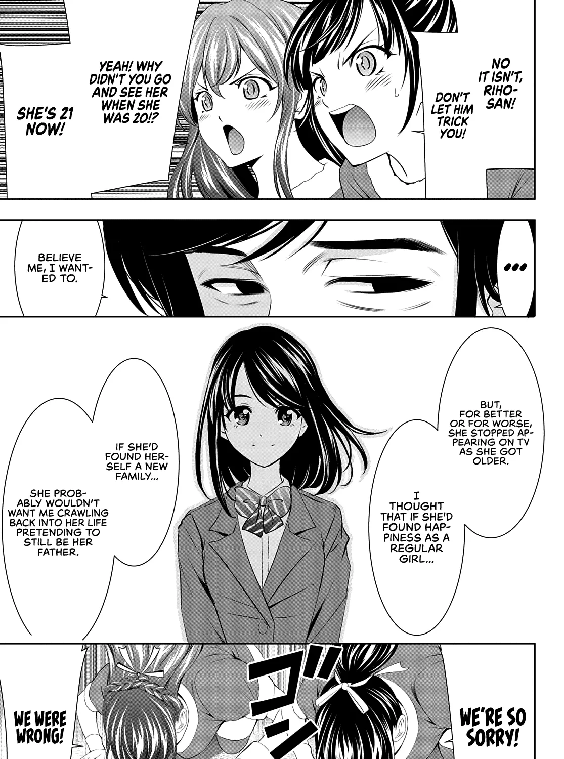 Read Goddess Café Terrace chapter 71 image 17 on Lezhin