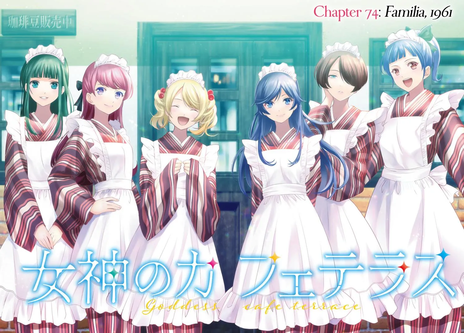 Read Goddess Café Terrace chapter 74 image 5 on Lezhin