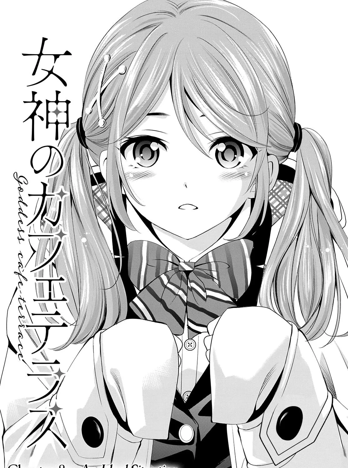 Read Goddess Café Terrace chapter 80 image 1 on Lezhin
