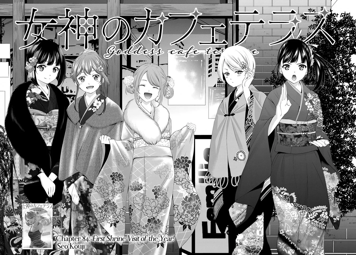 Read Goddess Café Terrace chapter 84 image 7 on Lezhin