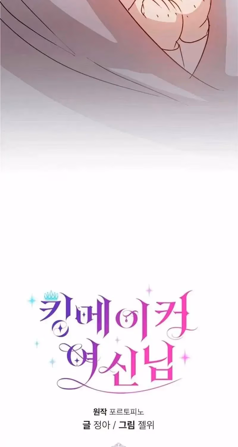 Read Goddess Kingmaker chapter 1.1 image 91 on Lezhin