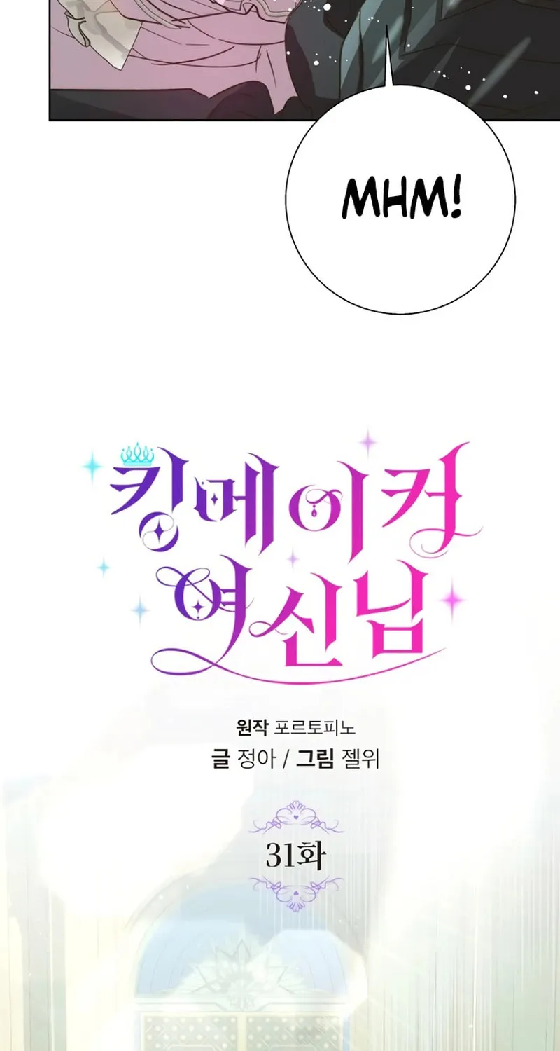 Read Goddess Kingmaker chapter 31 image 38 on Lezhin