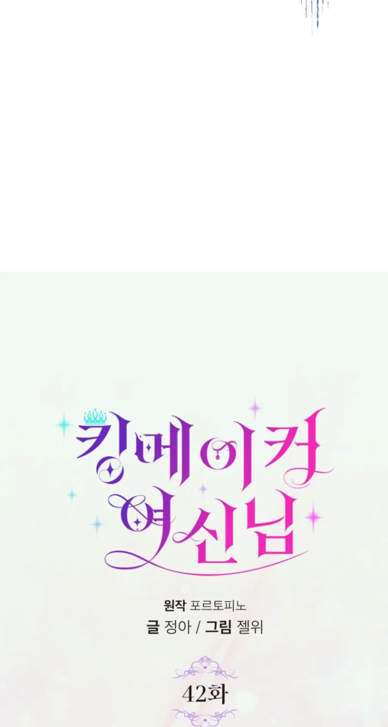 Read Goddess Kingmaker chapter 42 image 11 on Lezhin