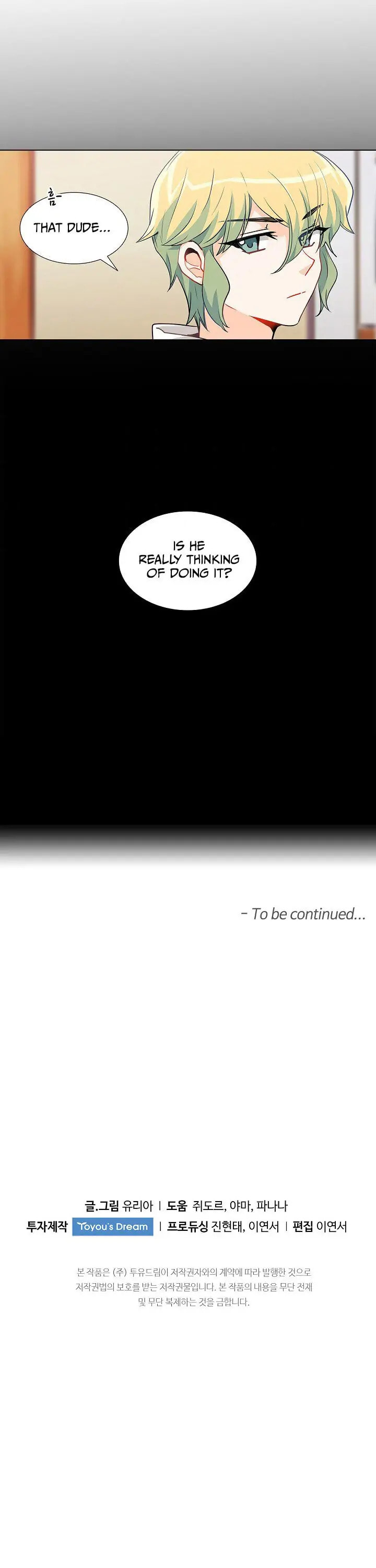 Goddess' Tastes Chapter 11 page 25 - 