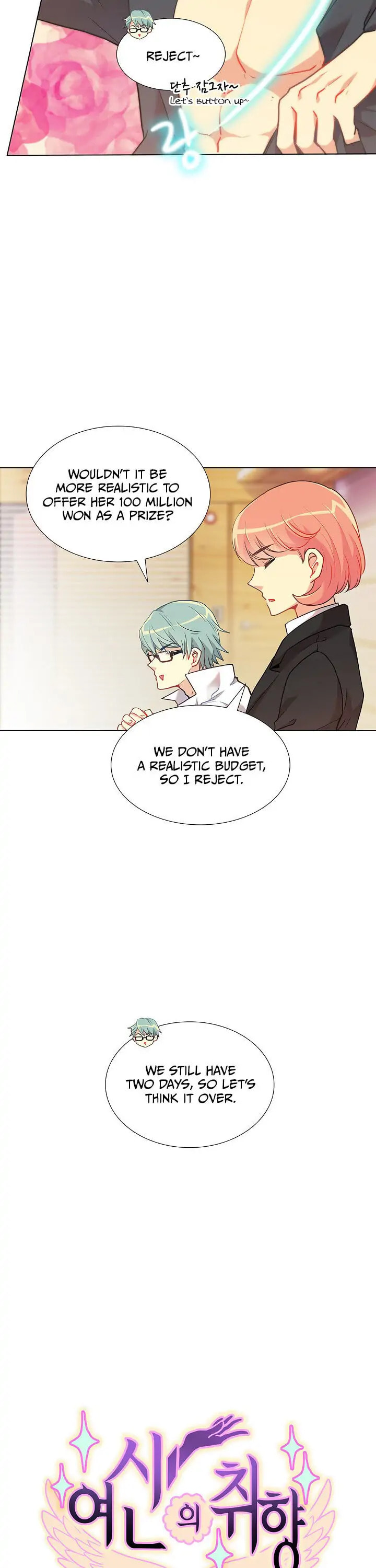 Goddess' Tastes Chapter 11 page 5 - 