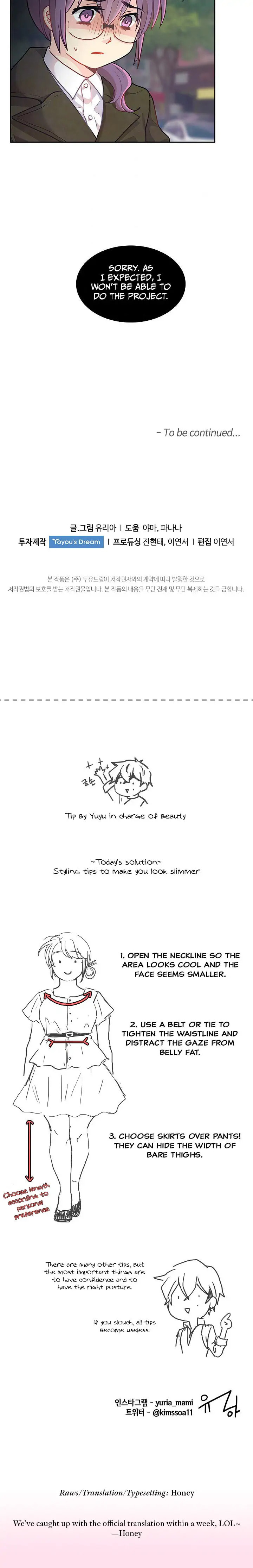 Goddess' Tastes Chapter 13 page 25 - 