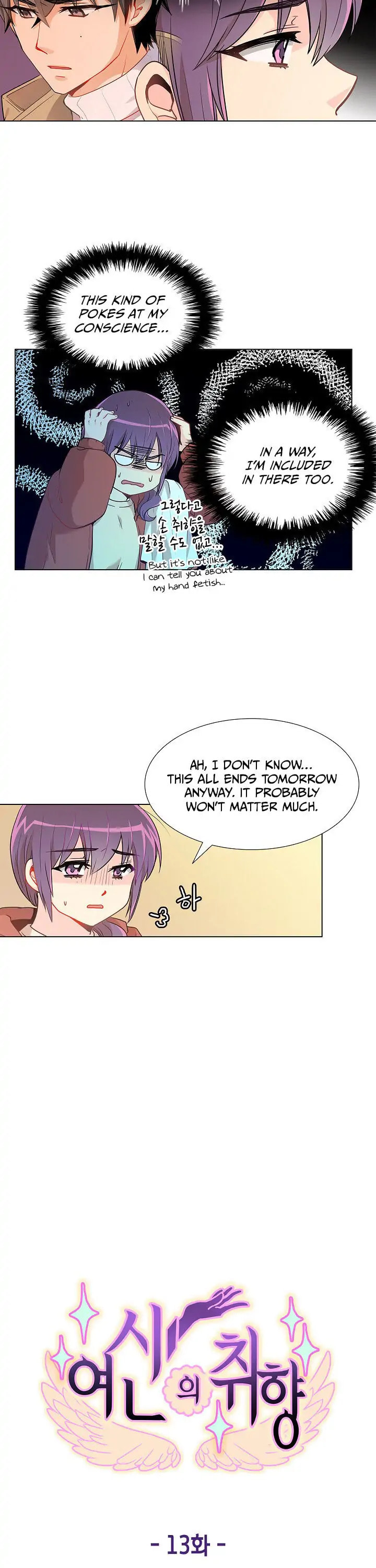 Goddess' Tastes Chapter 13 page 9 - 