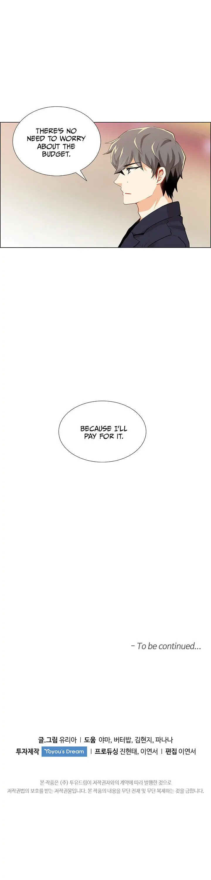 Goddess' Tastes Chapter 14 page 26 - 