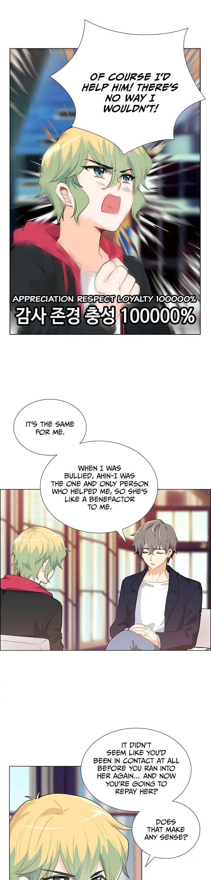 Goddess' Tastes Chapter 15 page 17 - 