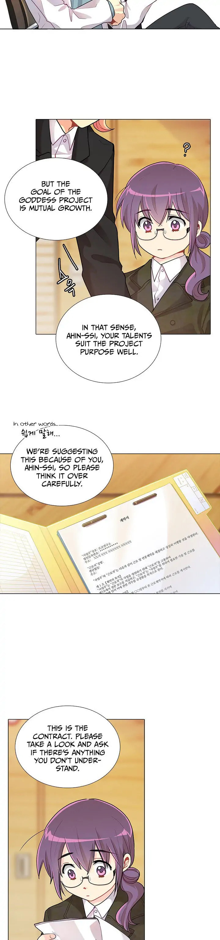 Goddess' Tastes Chapter 15 page 8 - 