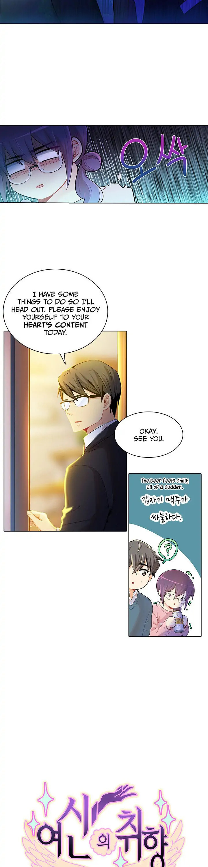 Goddess' Tastes Chapter 28 page 8 - 