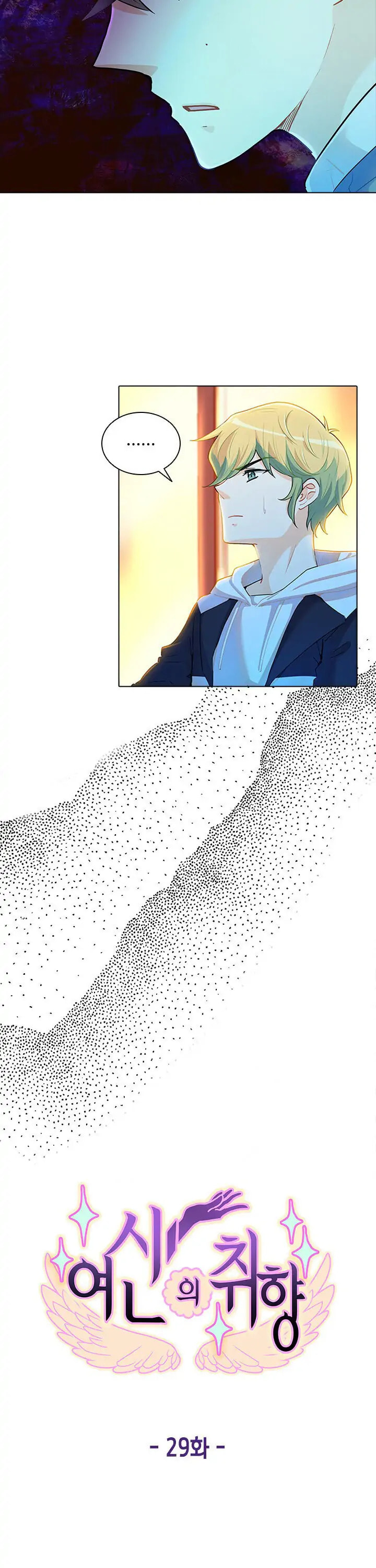 Goddess' Tastes Chapter 29 page 15 - 