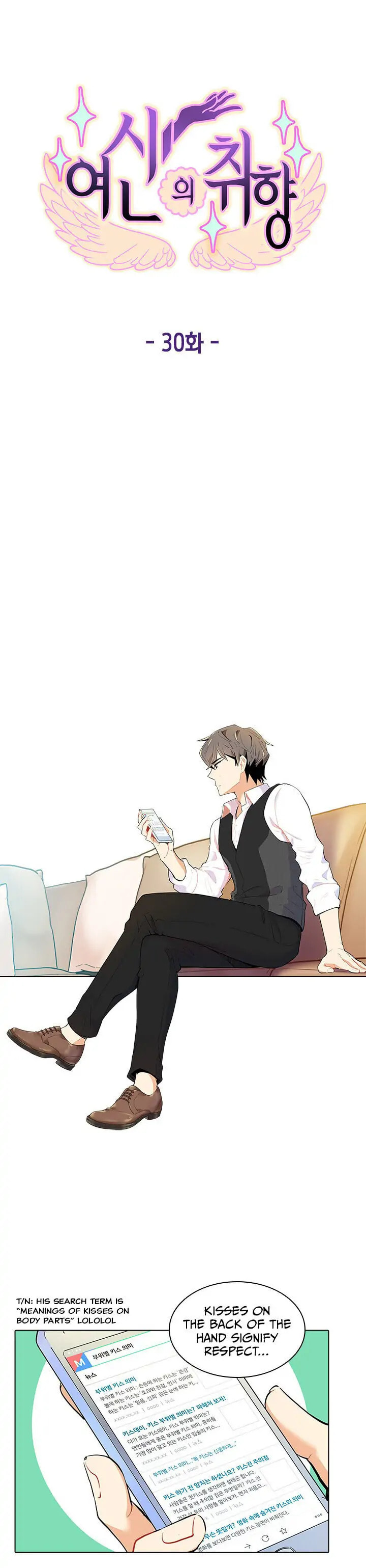 Goddess' Tastes Chapter 30 page 12 - 