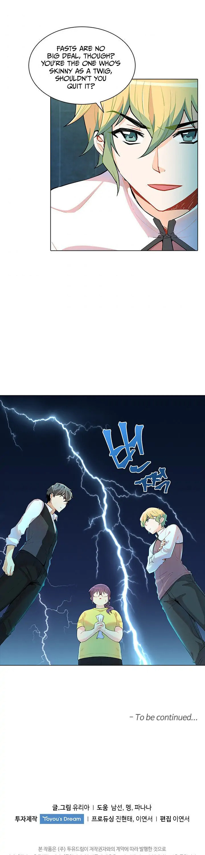 Goddess' Tastes Chapter 30 page 25 - 