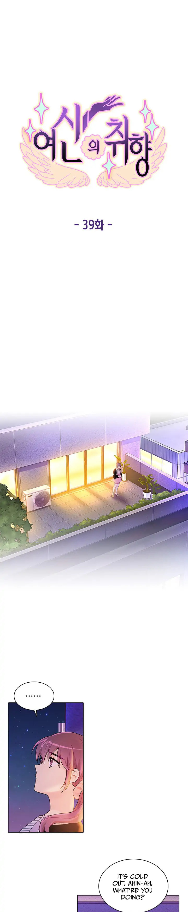 Goddess' Tastes Chapter 39 page 8 - 