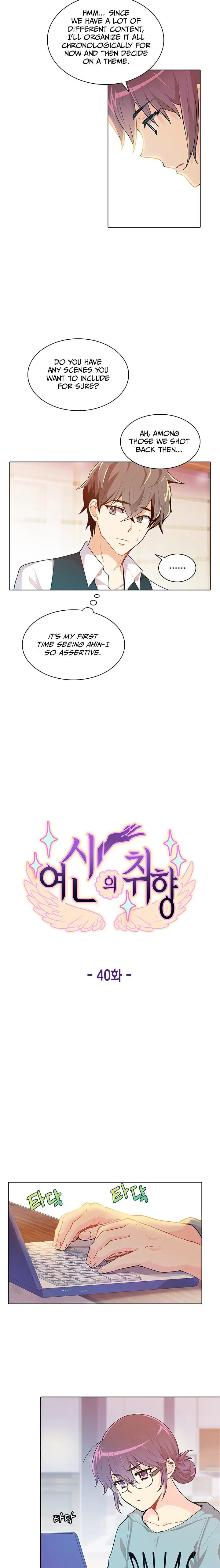 Goddess' Tastes Chapter 40 page 4 - 