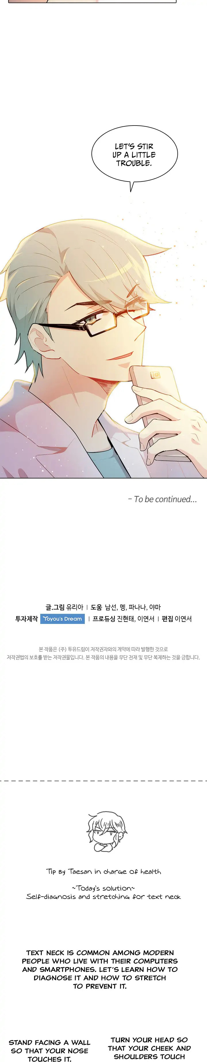 Goddess' Tastes Chapter 42 page 17 - 