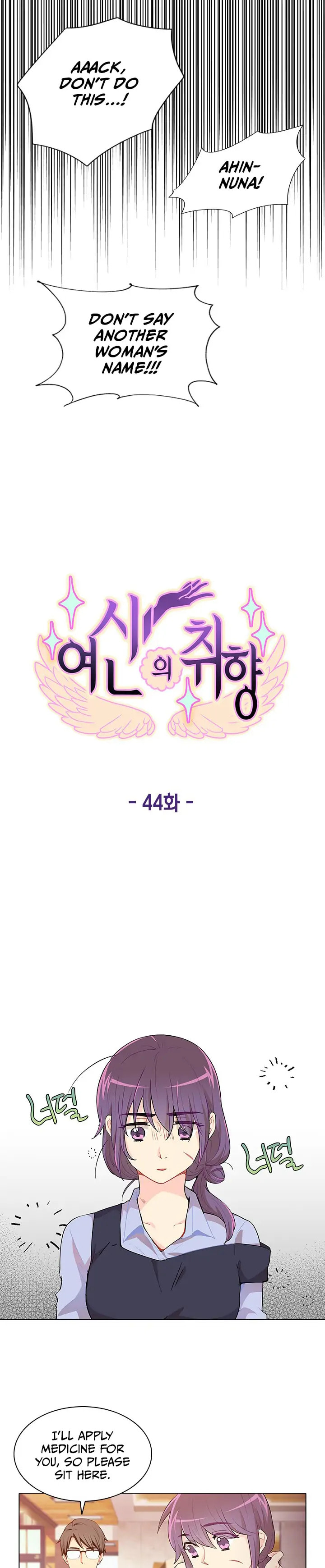 Goddess' Tastes Chapter 44 page 6 - 