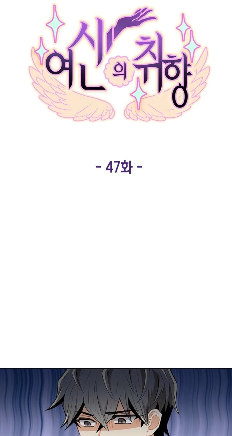 Goddess' Tastes Chapter 47 page 21 - 