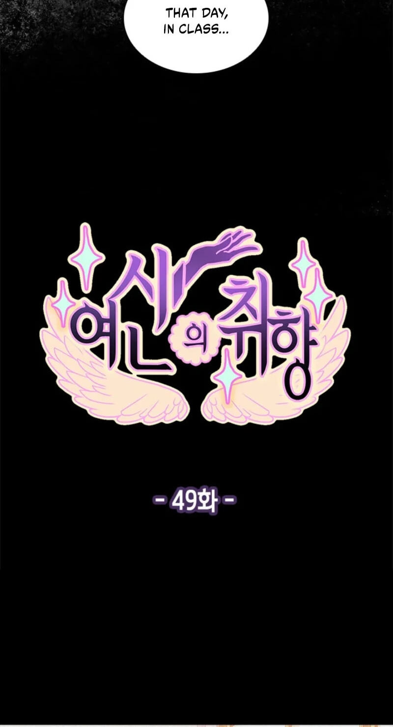 Goddess' Tastes Chapter 49 page 17 - 