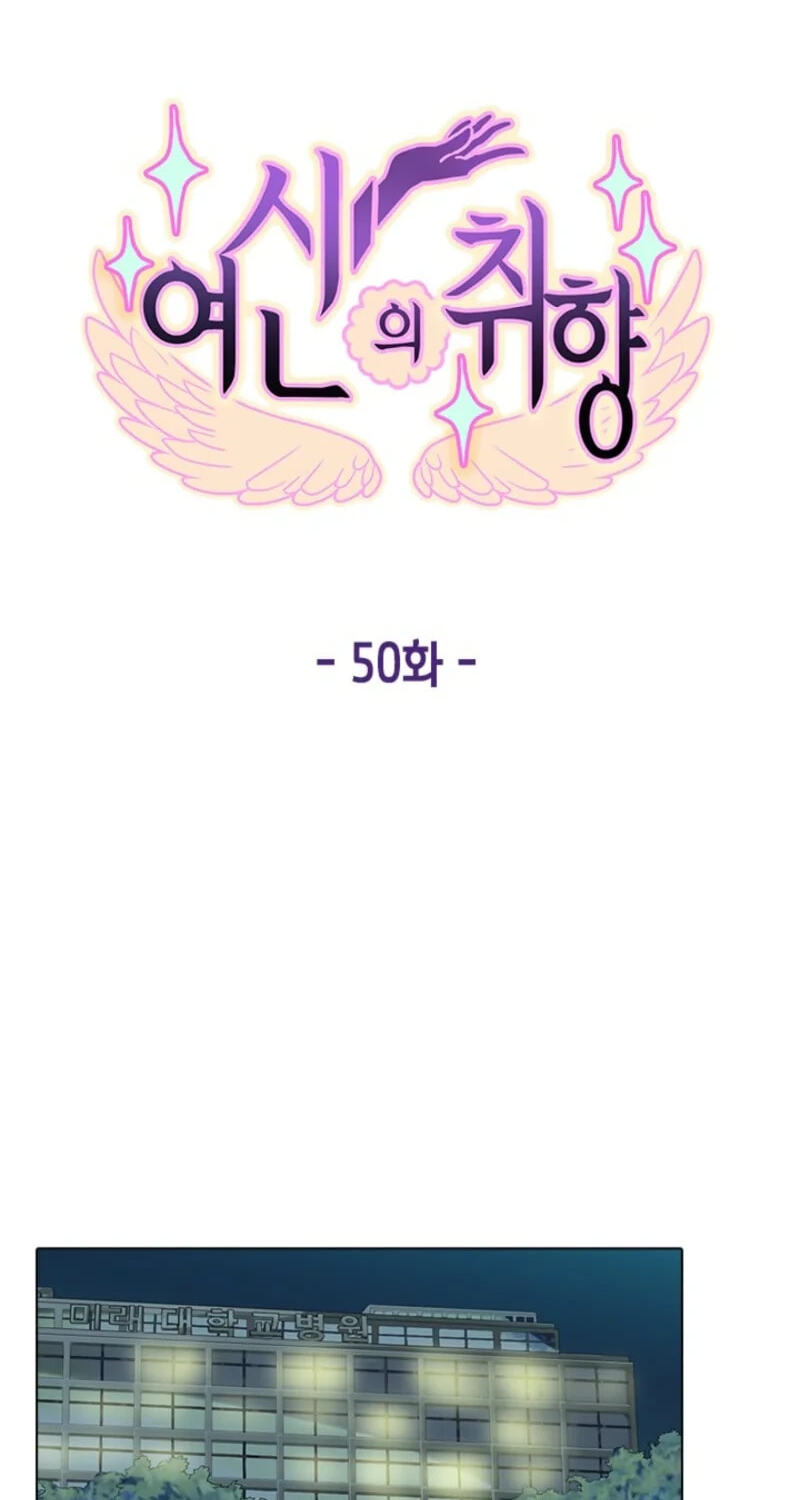 Goddess' Tastes Chapter 50 page 22 - 