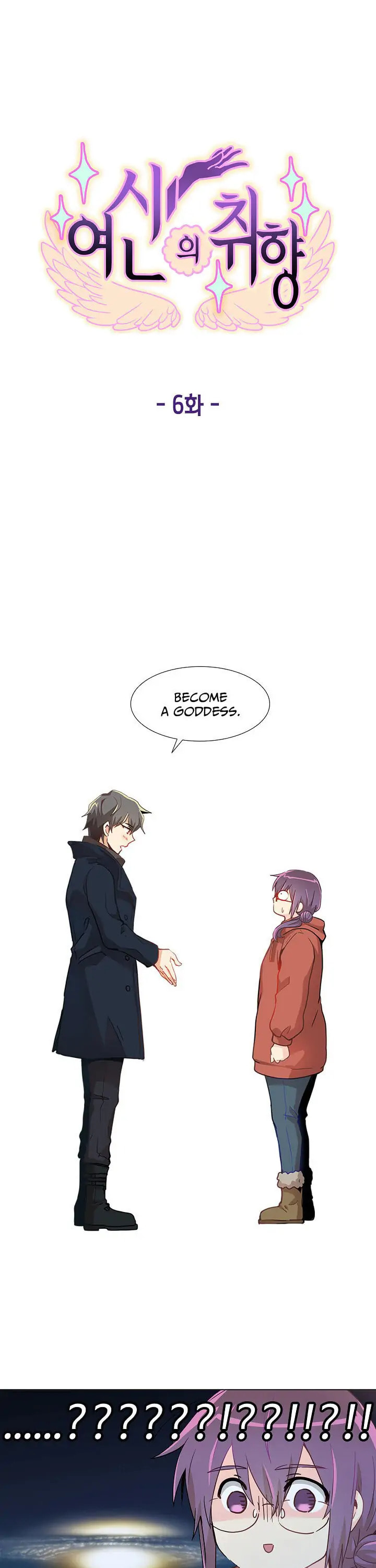 Goddess' Tastes Chapter 6 page 1 - 