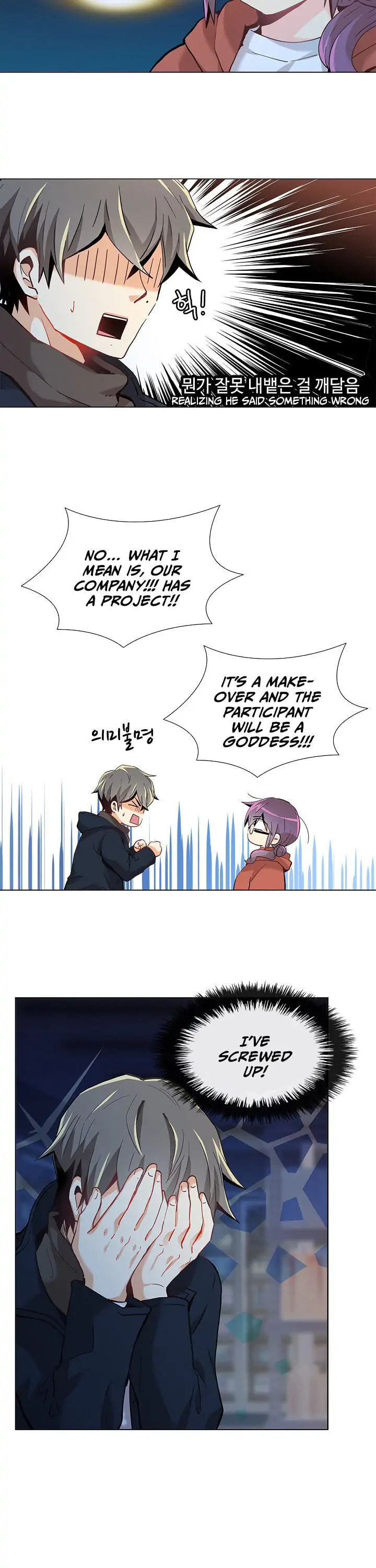 Goddess' Tastes Chapter 6 page 2 - 