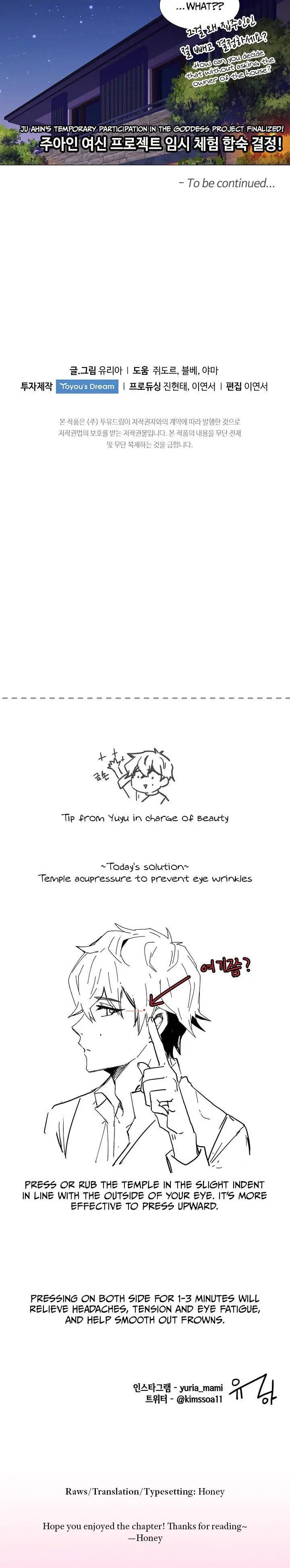 Goddess' Tastes Chapter 7 page 24 - 