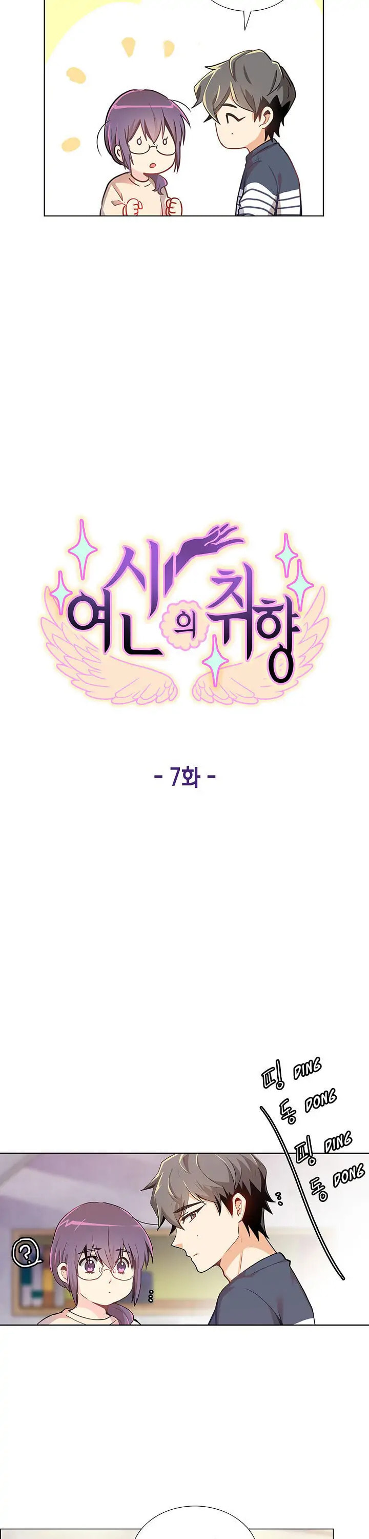 Goddess' Tastes Chapter 7 page 9 - 