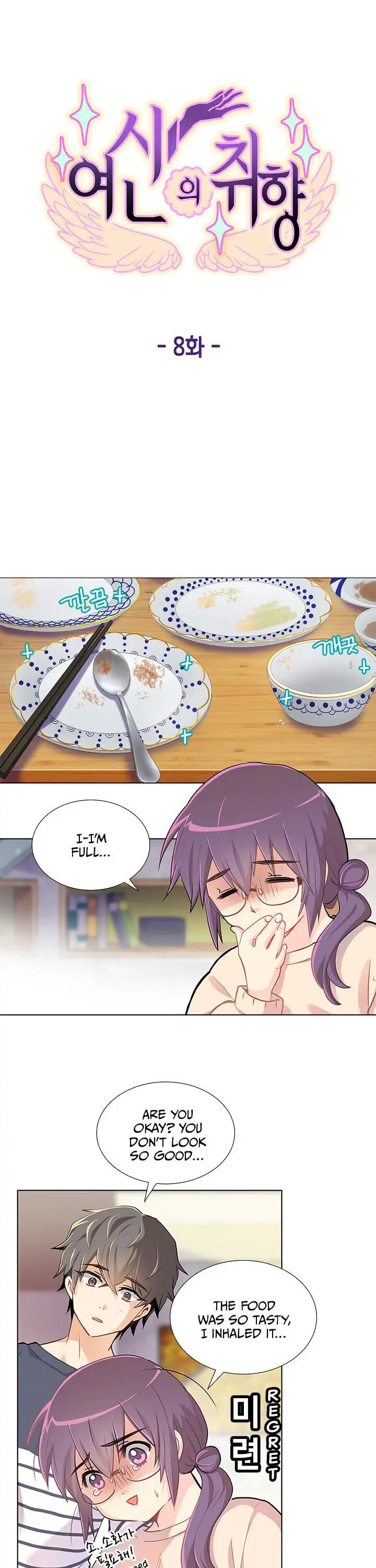 Goddess' Tastes Chapter 8 page 5 - 