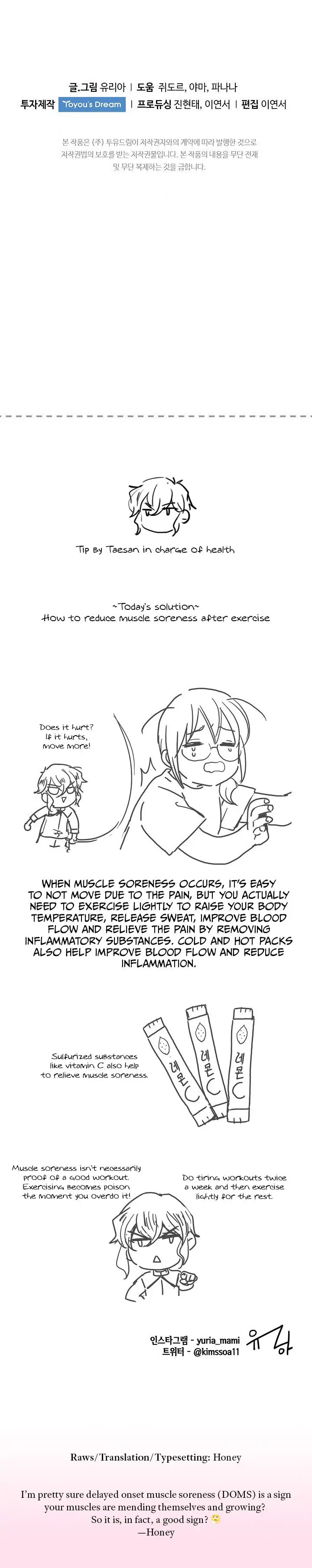 Goddess' Tastes Chapter 9 page 25 - 