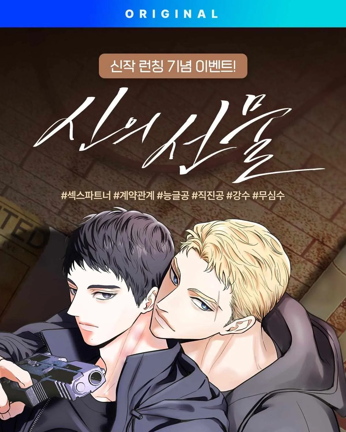 Read Godsend chapter 0 image 10 on Lezhin