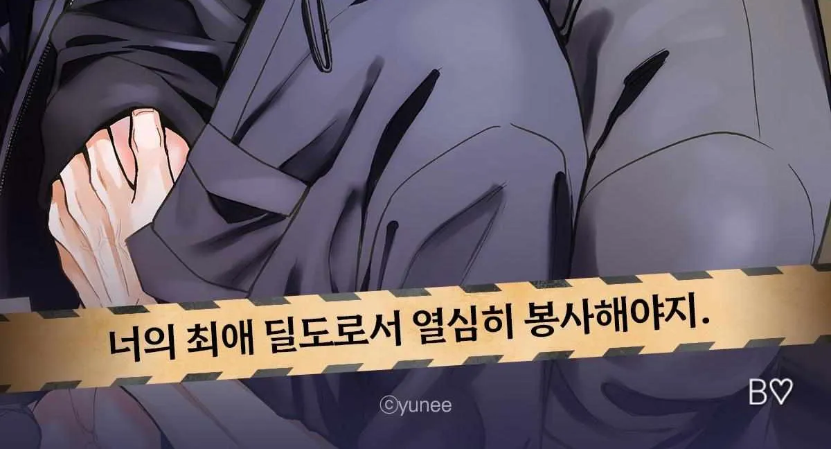 Read Godsend chapter 0 image 11 on Lezhin