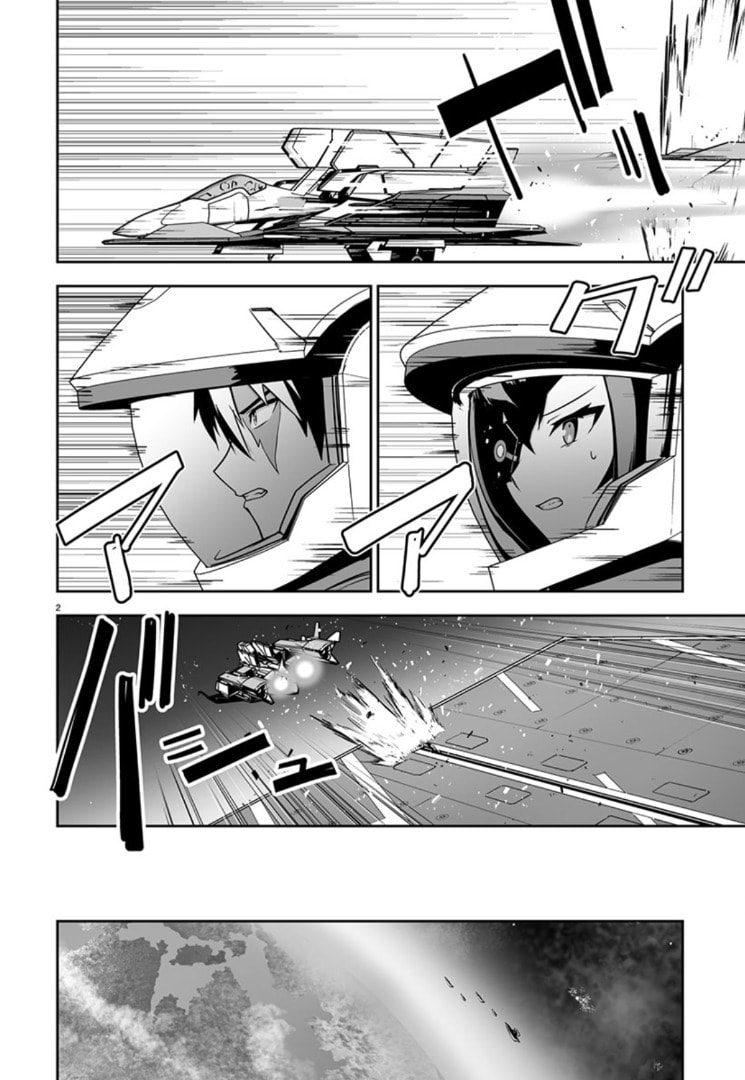 Read Godzilla Galaxy Odyssey chapter 10 image 1 on Lezhin