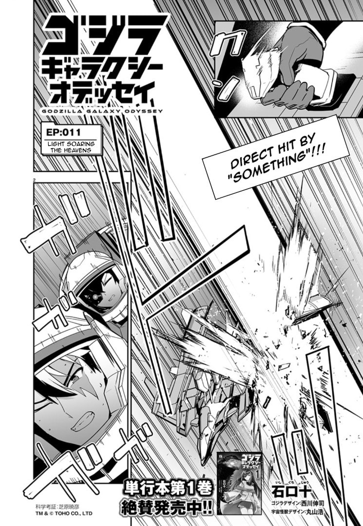 Read Godzilla Galaxy Odyssey chapter 11 image 1 on Lezhin