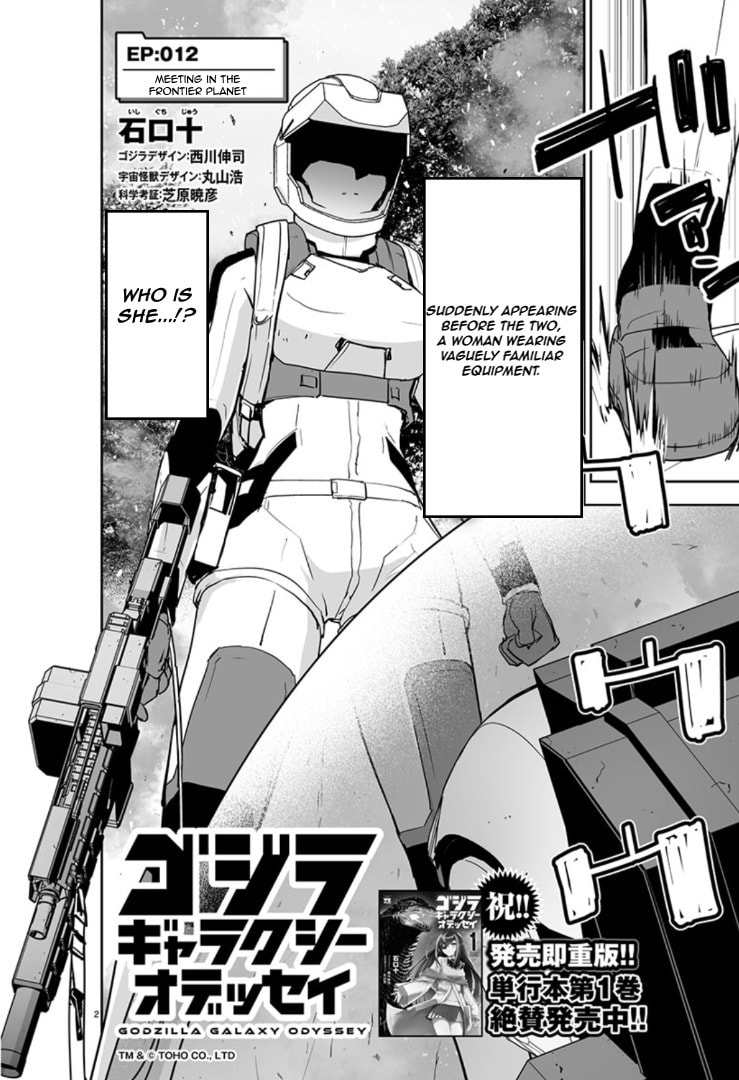 Read Godzilla Galaxy Odyssey chapter 12 image 1 on Lezhin