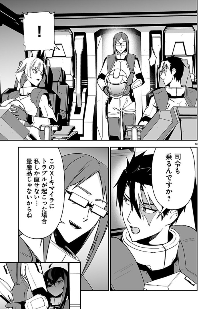 Read Godzilla Galaxy Odyssey chapter 17 image 11 on Lezhin