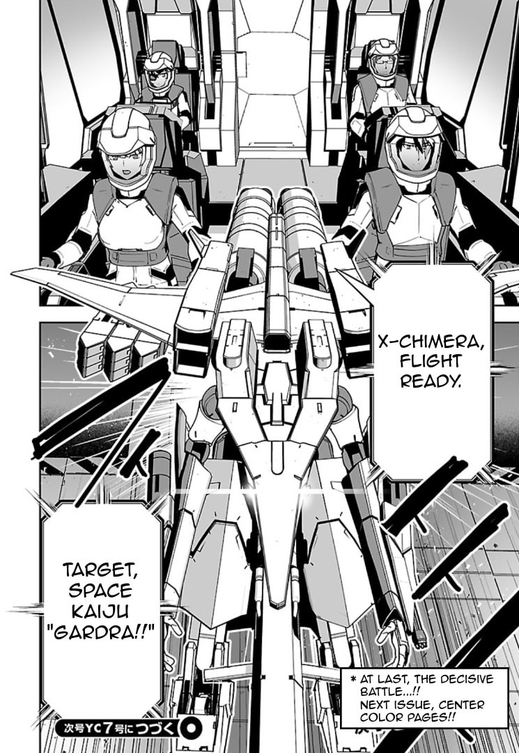 Read Godzilla Galaxy Odyssey chapter 17 image 18 on Lezhin