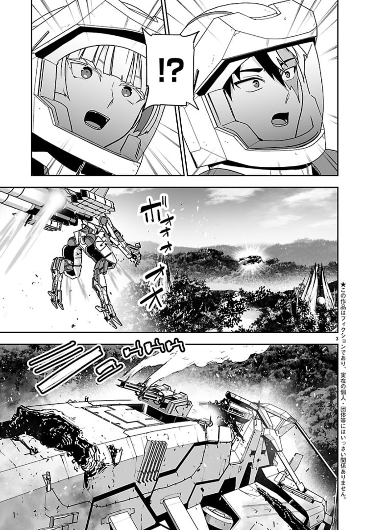 Read Godzilla Galaxy Odyssey chapter 19 image 2 on Lezhin