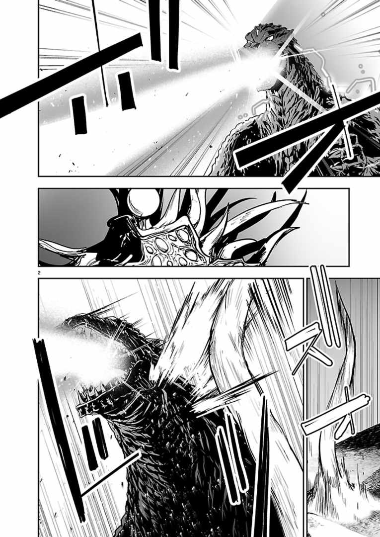 Read Godzilla Galaxy Odyssey chapter 21 image 1 on Lezhin