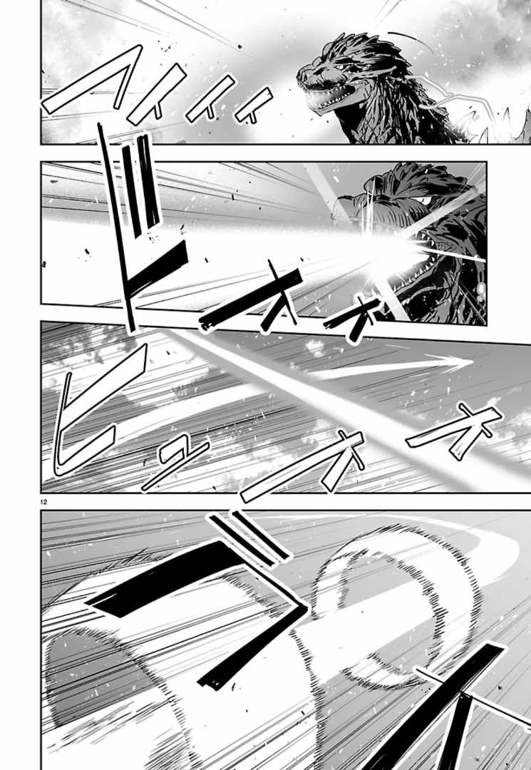 Read Godzilla Galaxy Odyssey chapter 21 image 10 on Lezhin