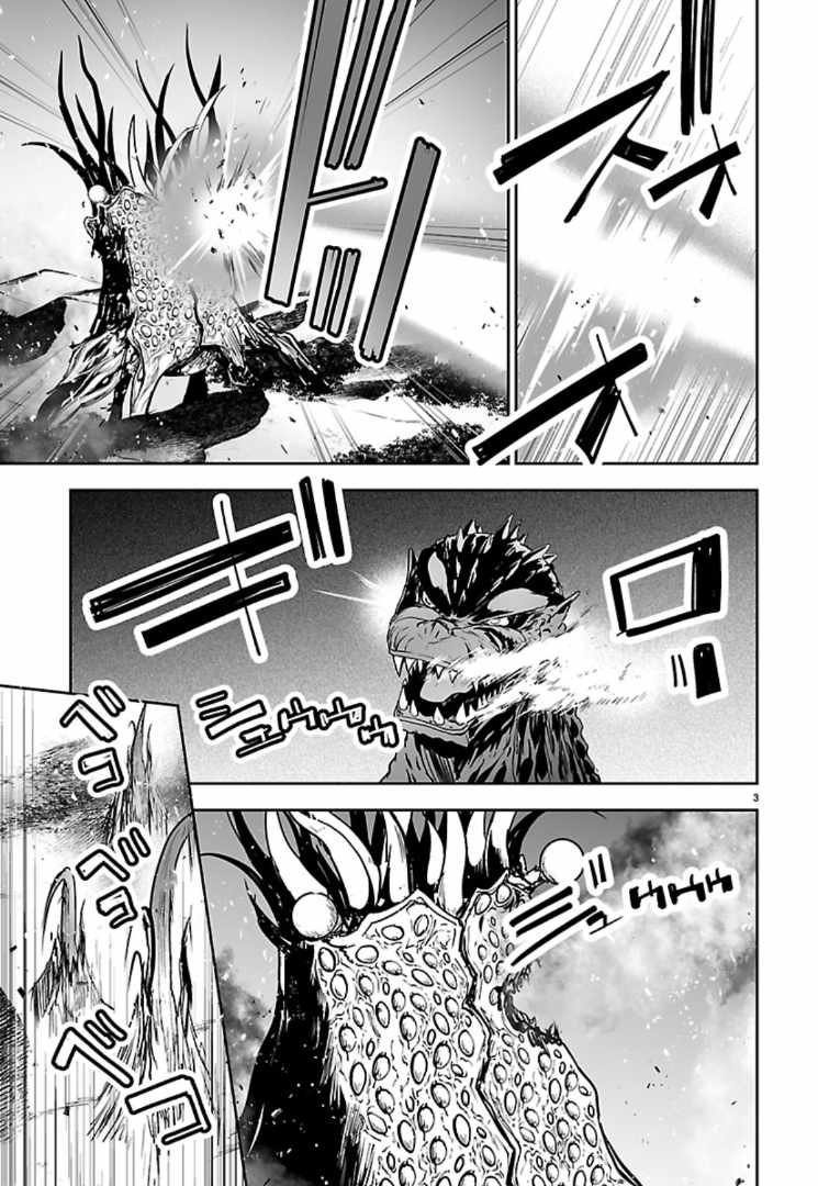 Read Godzilla Galaxy Odyssey chapter 21 image 2 on Lezhin