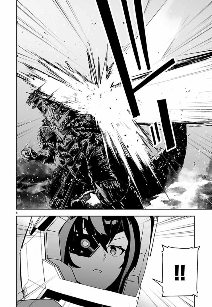 Read Godzilla Galaxy Odyssey chapter 21 image 7 on Lezhin